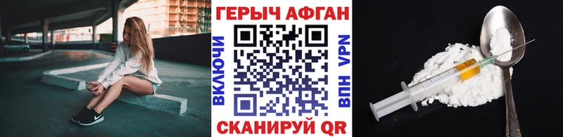 Героин афганец  Краснообск 