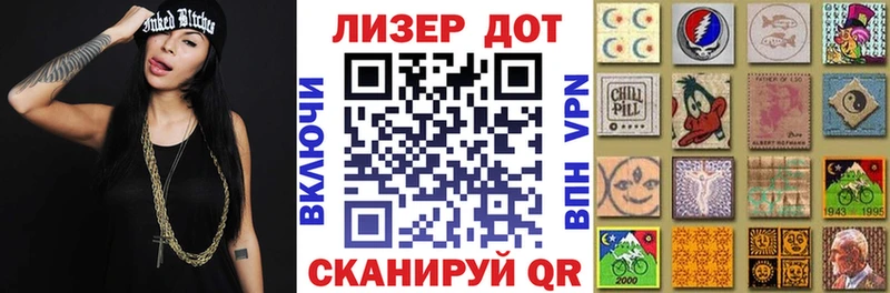 наркота  Краснообск  Наркотические марки 1500мкг 